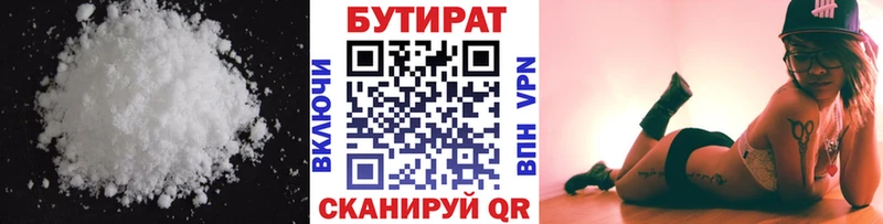 Бутират GHB  Ленинск-Кузнецкий 
