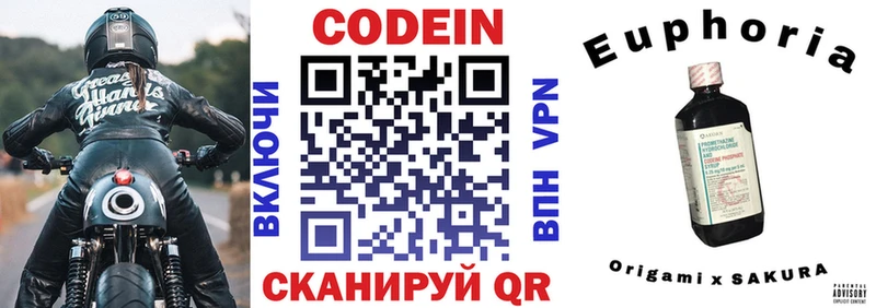 Кодеиновый сироп Lean Purple Drank Ленинск-Кузнецкий