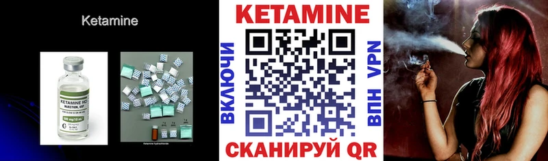 Кетамин VHQ  Ленинск-Кузнецкий 